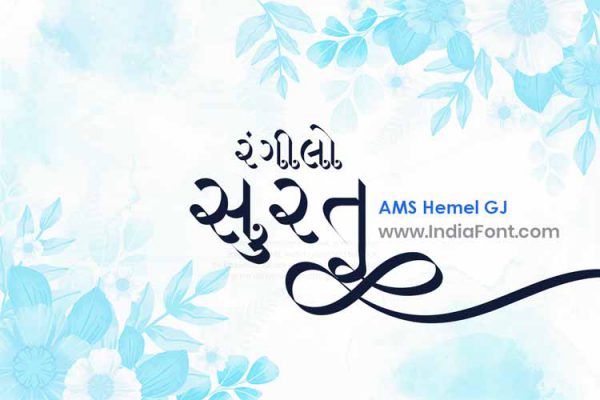 AMS Hemel Gujarati Calligraphy Font IndiaFont