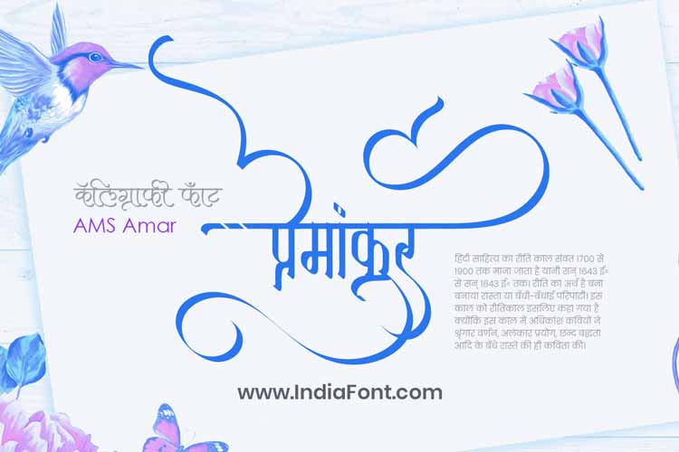 AMS Amar Font Free Download | Hindi Calligraphy Font | IndiaFont Fonts