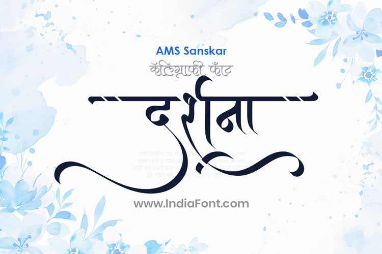 AMS Sanskar - Hindi Calligraphy Font | IndiaFont Fonts