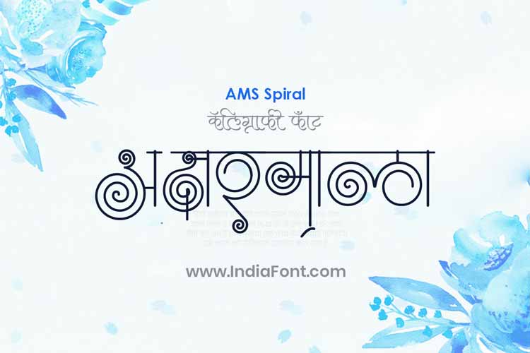 AMS Spiral Font Free Download | Hindi Decorative Font | IndiaFont Fonts