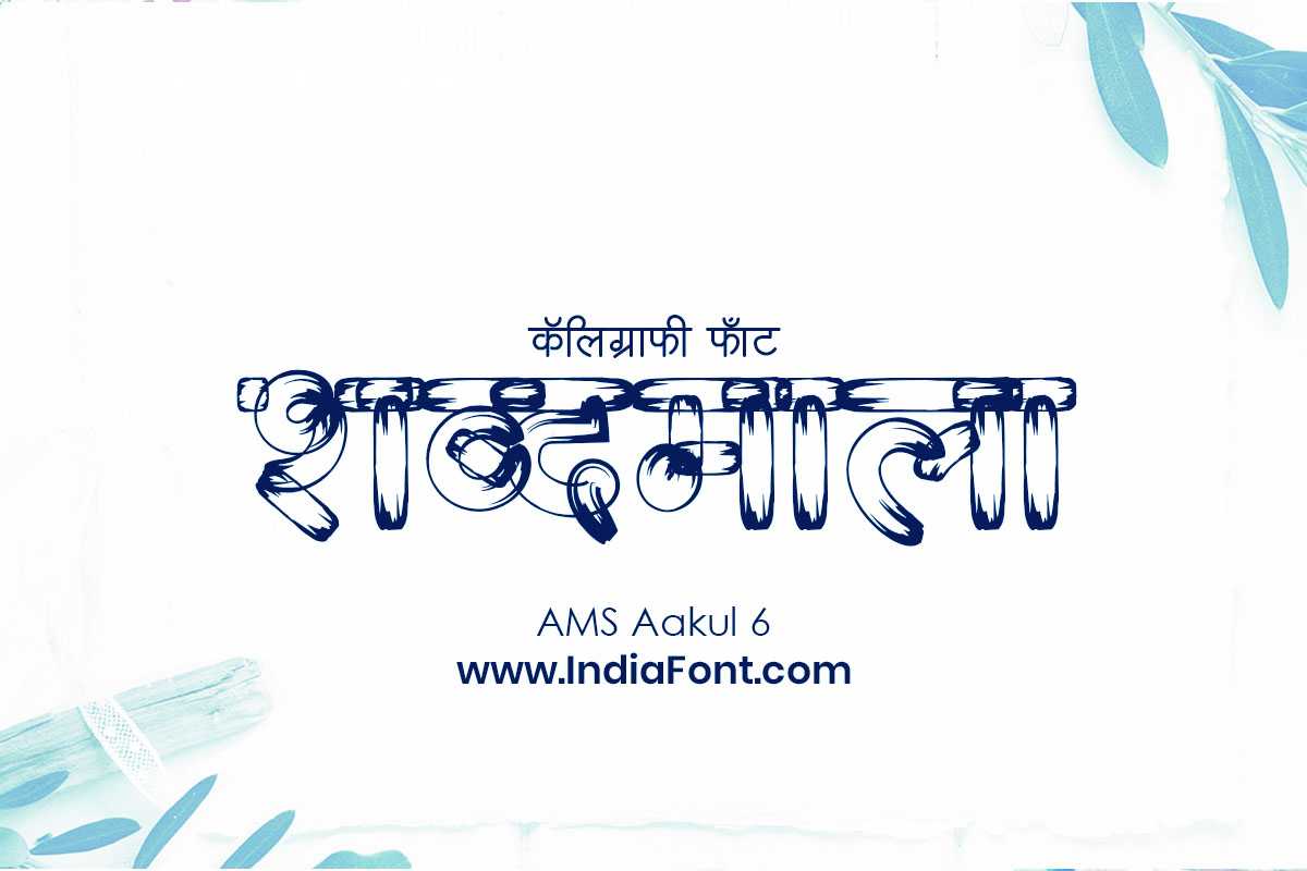 AMS Aakul 6 font preview