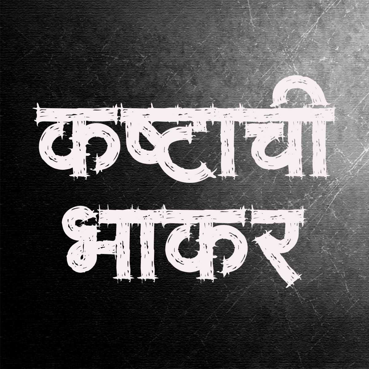 AMS Aakul 7 font preview