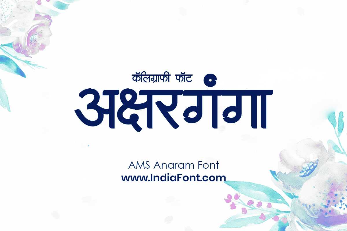 AMS Anaram font preview