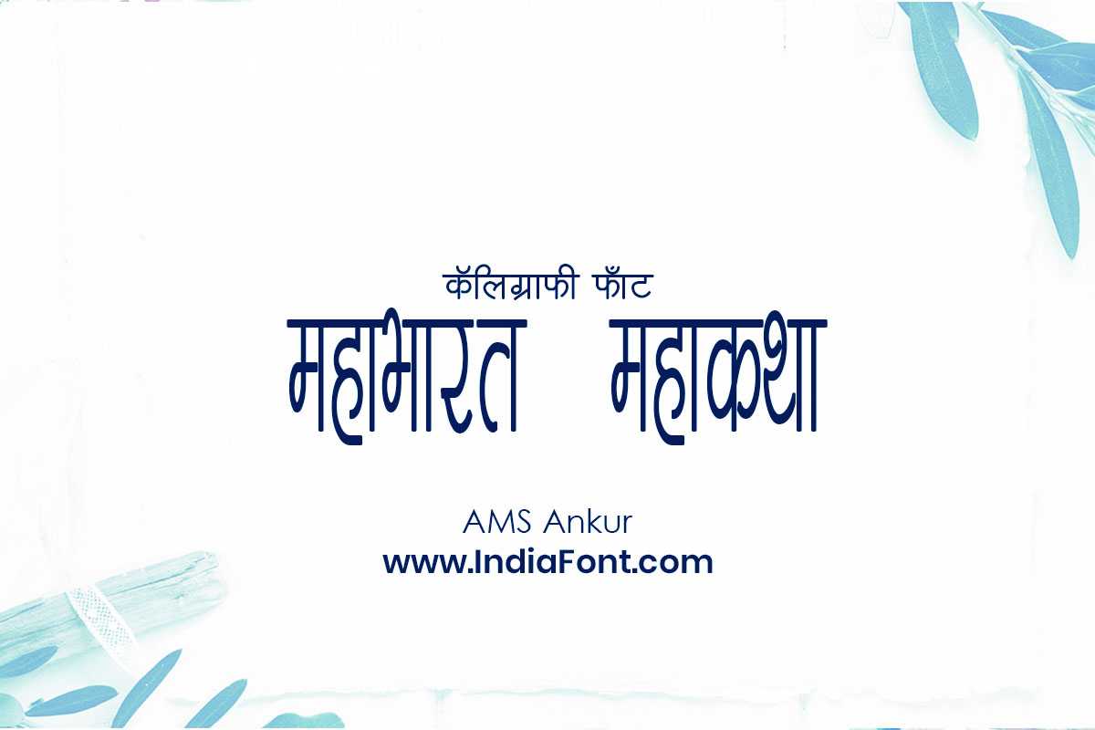 AMS Ankur font preview