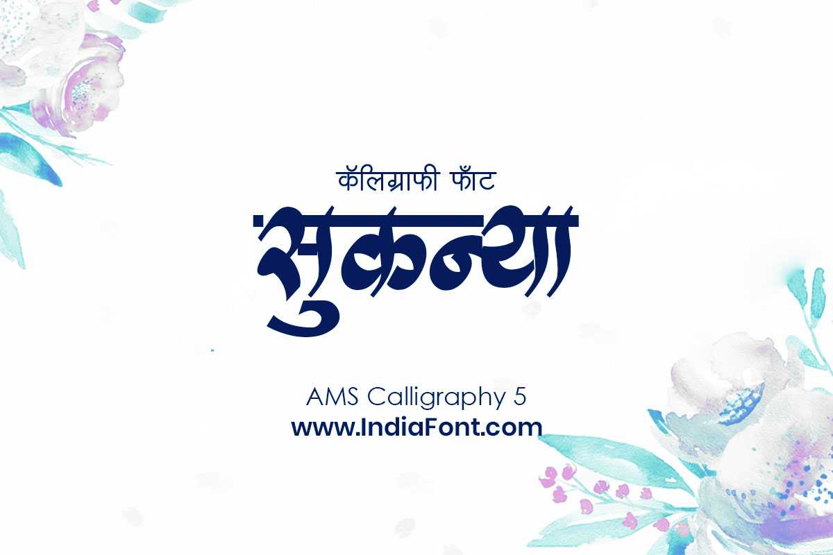 AMS Calligraphy 5 font preview