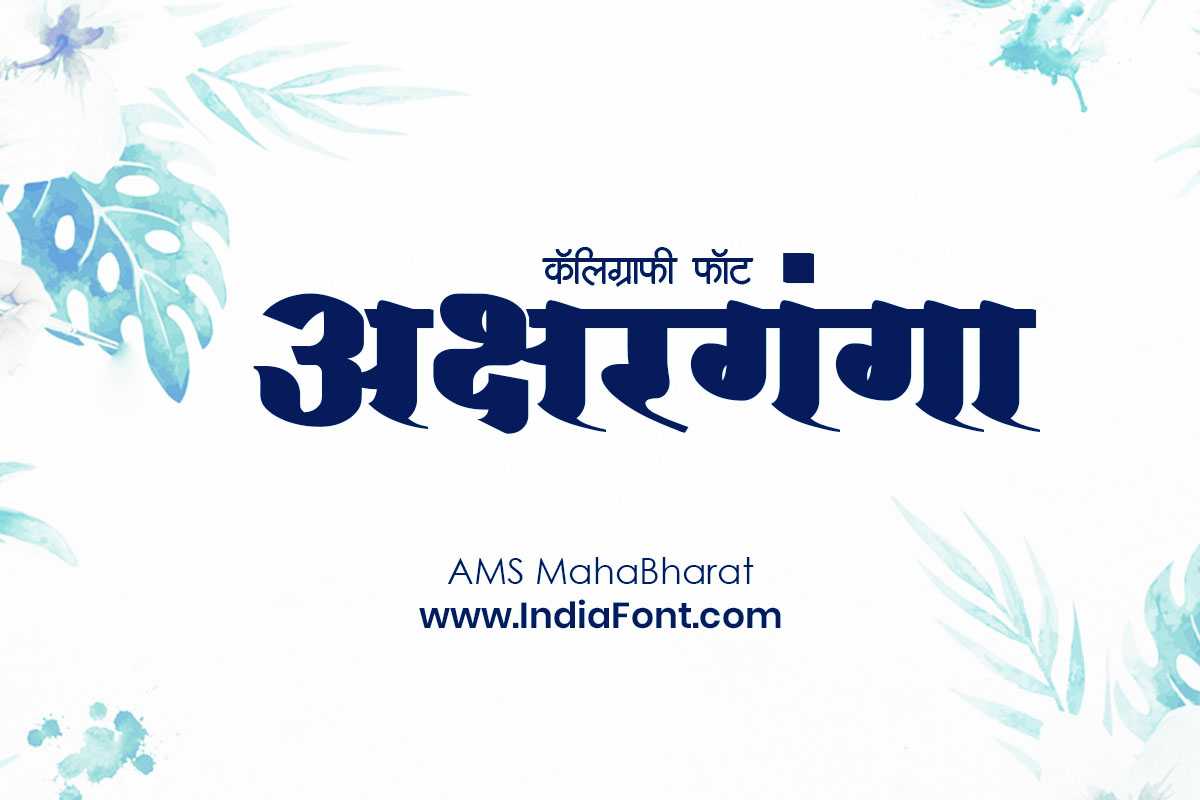AMS Mahabharat font preview