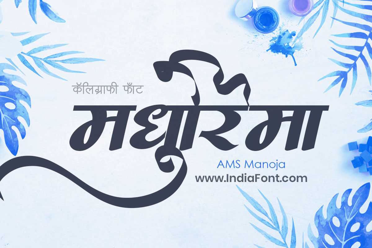 AMS Manoja font preview