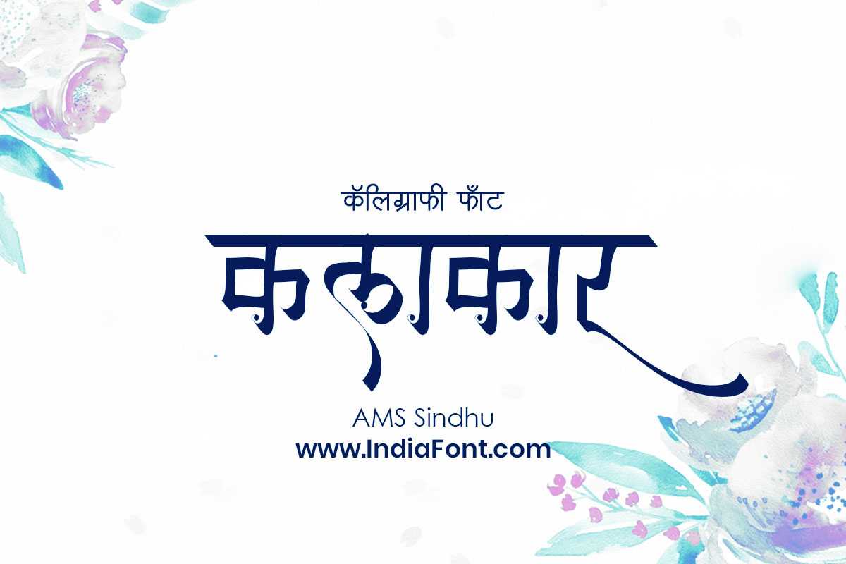 AMS Sindhu font preview