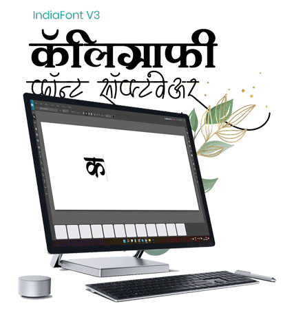 Hindi Marathi Calligraphy fonts software