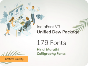 IndiaFont V3 software "Unified Dev" Package with 179 Hindi Marathi Calligraphy Fonts