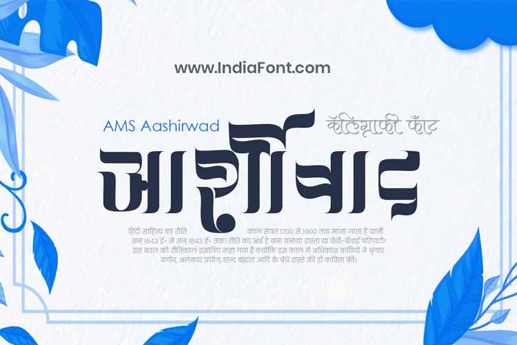 AMS Aashirwad Decorative Font