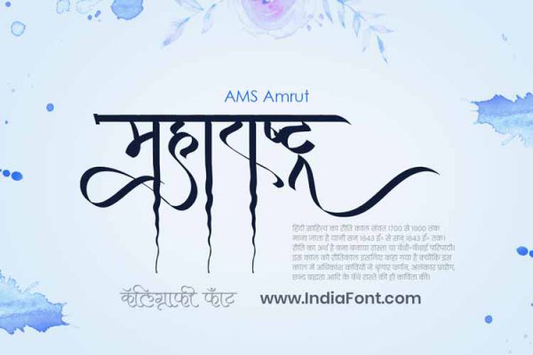 AMS Amrut Calligraphy Font - IndiaFont