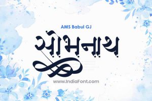 AMS Babul Gujarati Calligraphy Font