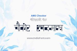 AMS Choukor Decorative Font
