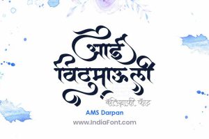 AMS Darpan Calligraphy Font
