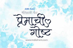 AMS Kavi Calligraphy Font