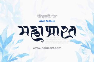AMS Mithun Decorative Font