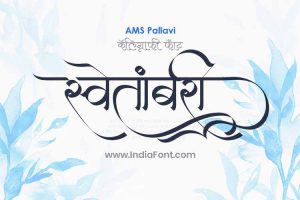 AMS Pallavi Calligraphy Font