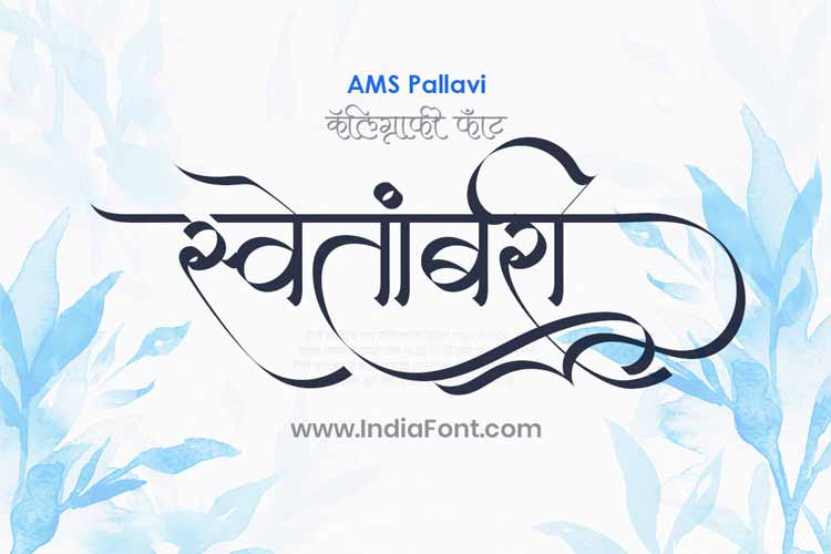 AMS Pallavi Calligraphy Font