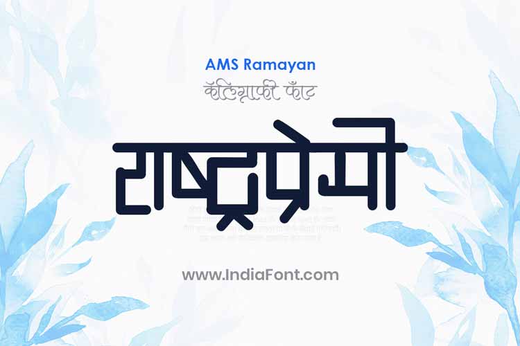AMS Ramayan Publication Font