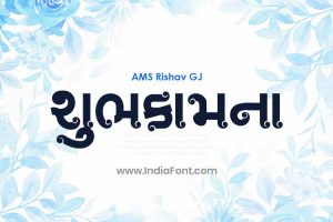 AMS Rishav Gujarati Decorative Font