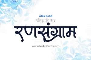AMS Rohit Publication Font
