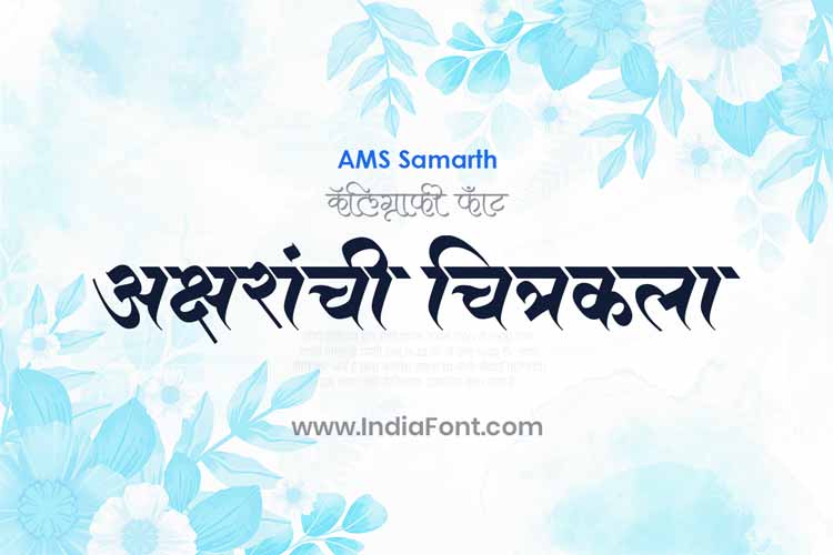 AMS Samarth Publication Font