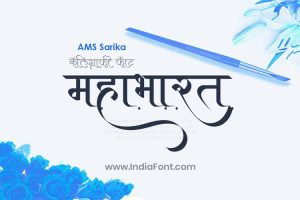 AMS Sarika Calligraphy Font