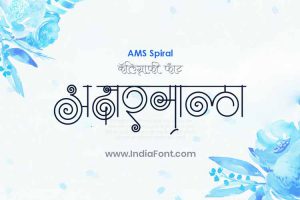AMS Spiral Decorative Font