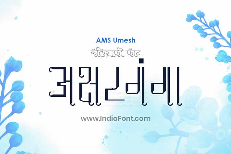 AMS Umesh Decorative Font