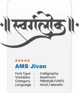 AMS Jivan Font