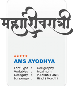 AMS Ayodhya