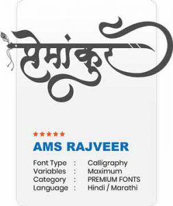 AMS Rajveer Font
