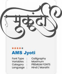 AMS Jyoti Font