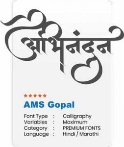 AMS Gopal Font