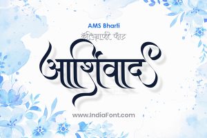 AMS Bharti