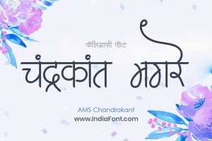 AMS Chandrakant