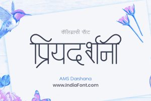 AMS Darshana