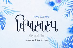 AMS Mantra