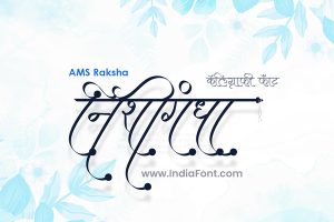 AMS Raksha