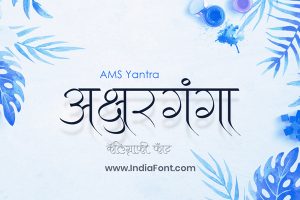 AMS Yantra