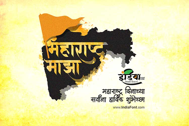 Maharashtra Day