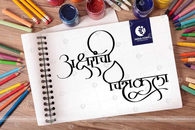 AMS Aaradhana Calligraphy Font