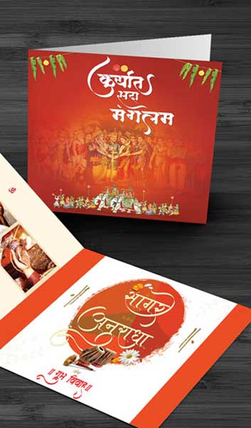 Marathi Wedding Card